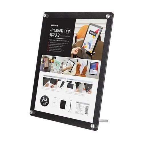 아트사인)자석프레임액자A3(검정 3529)