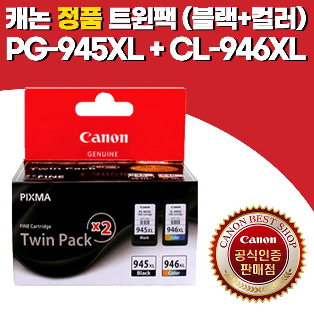 캐논 정품 잉크 PG-945XL+CL-946XL 트윈팩 검정+컬러 세트 MG2590 MG3090 T3490 TS3492 MX499 PG945XL CL946XL CL-946XL