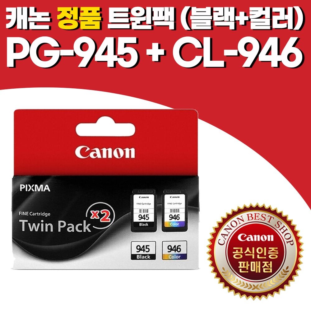 캐논 정품 잉크 PG-945+CL-946 트윈팩 검정+컬러 세트 MG2590 MG3090 T3490 TS3492 MX499 PG945 CL946