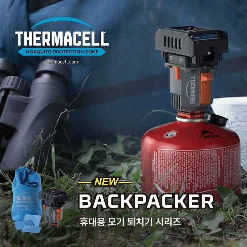 써마셀 Thermacell 야외용 캠핑 벌레 모기 퇴치기 핸드헬드 MR-450x