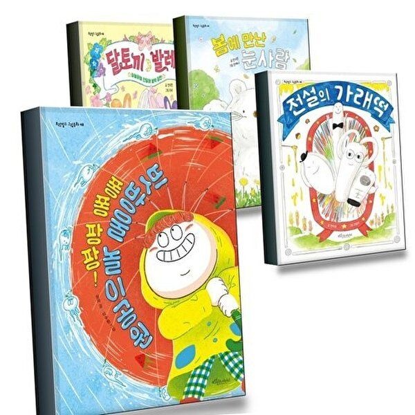 퐁퐁 팡팡 빗방울 놀이공원 + 전설의 가래떡 + 봄에 만난 눈사람 + 달토끼 발레단 (전4권) 세트 베스트셀러