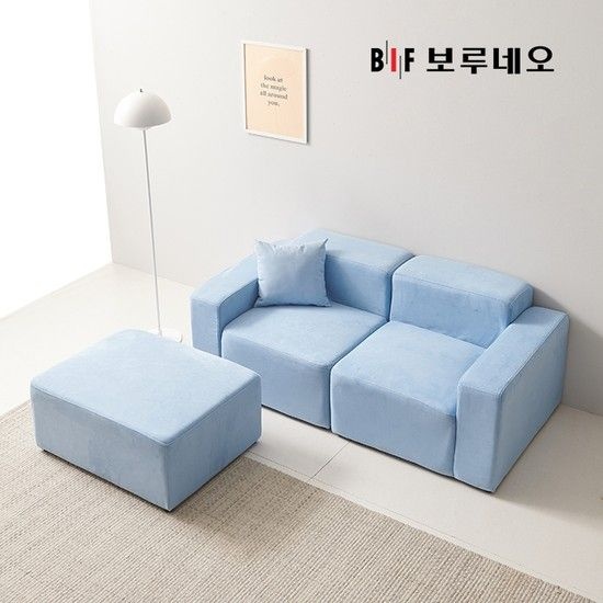 디에르 에디 2인 모듈 소파+스툴