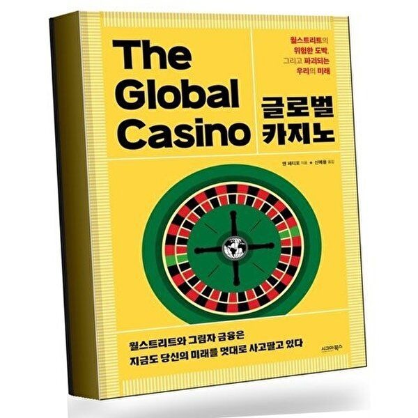 글로벌 카지노 글로벌카지노 베스트셀러