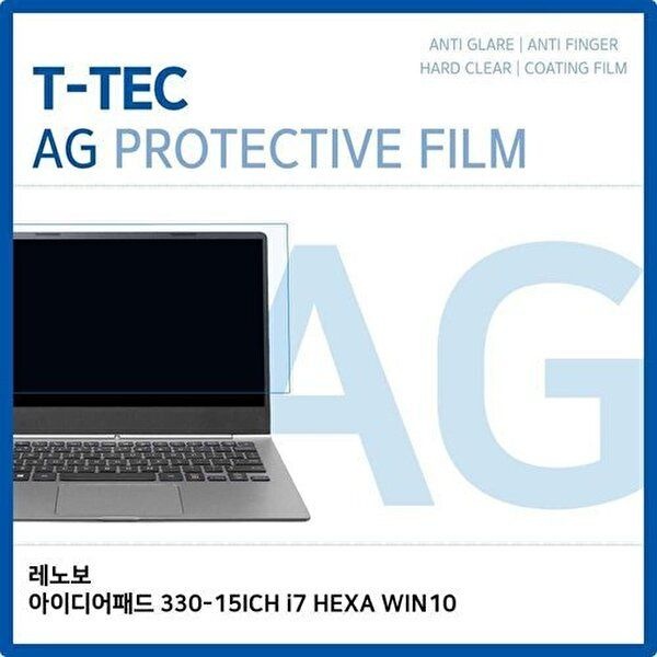 고품질 레노버 IdeaPad 330-15ICH i7 HEXA WIN10 저반사 필름 저반사 AG 지문방지 W263B87