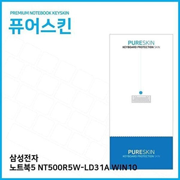 고품질 (IT) 삼성전자 노트북5 NT500R5W-LD31A WIN10 키스킨 키스킨 키커버 키보드스킨 키덮개 W2645D3