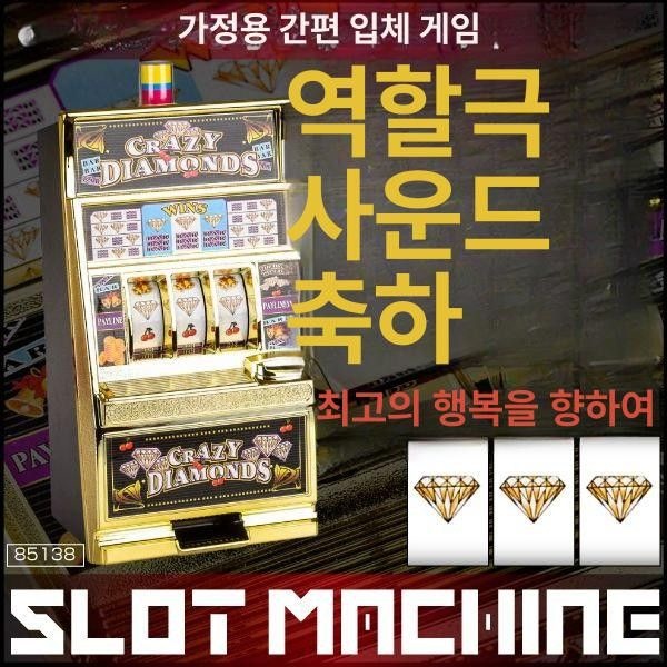슬롯 머신  돼지저금통 슬롯머신 금고저금통