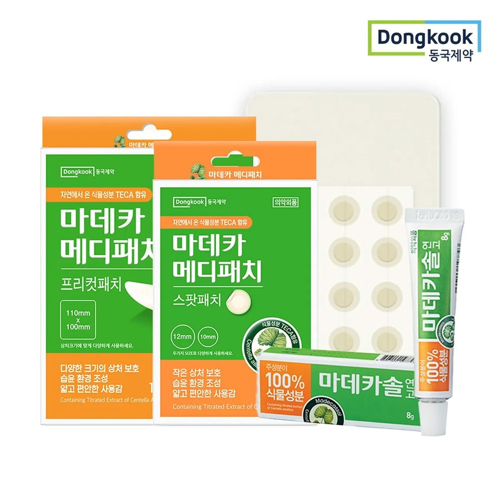 (현대Hmall) [동국제약] 마데카솔8g +마데카 메디패치 스팟 33매+ 프리컷 1매