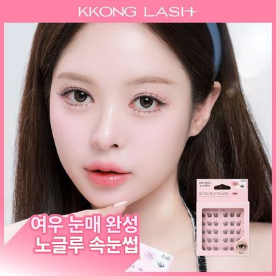 속눈썹