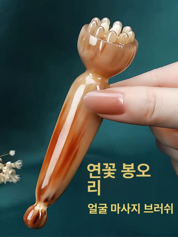 [오늘출발] 미니 눈 지압 괄사 미니어처 경락 처진 눈꺼풀 주름 안마 소뿔 16 진주 연꽃씨 눈가 얼굴 1개입