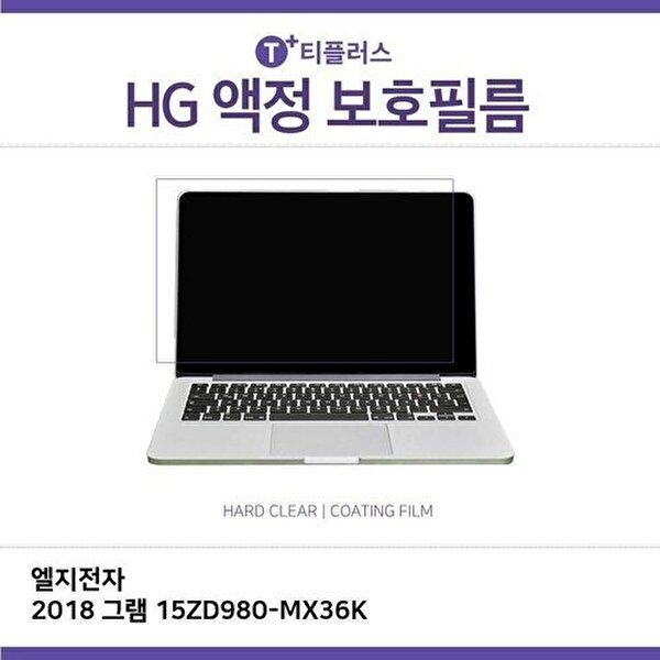 고품질 (IT) LG 2018 그램 15ZD980-MX36K 고광택 필름 고광택 HG 화면보호 W264A0C