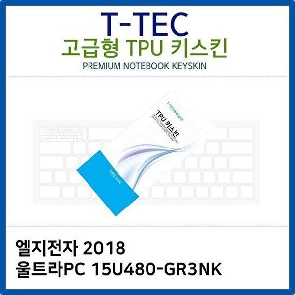 고품질 LG 2018 울트라PC 15U480-GR3NK TPU키스킨(고급형) 키스킨 키커버 키보드스킨 키덮개 TPU W26AFE5