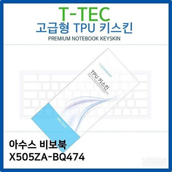 고품질 아수스 비보북 X505ZA-BQ474 TPU키스킨(고급형) 키스킨 키커버 키보드스킨 키덮개 TPU W26B04B