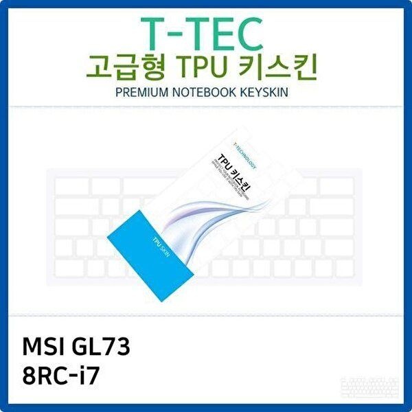 고품질 MSI GL73 8RC-i7 TPU키스킨(고급형) 키스킨 키커버 키보드스킨 키덮개 TPU W26B0D4