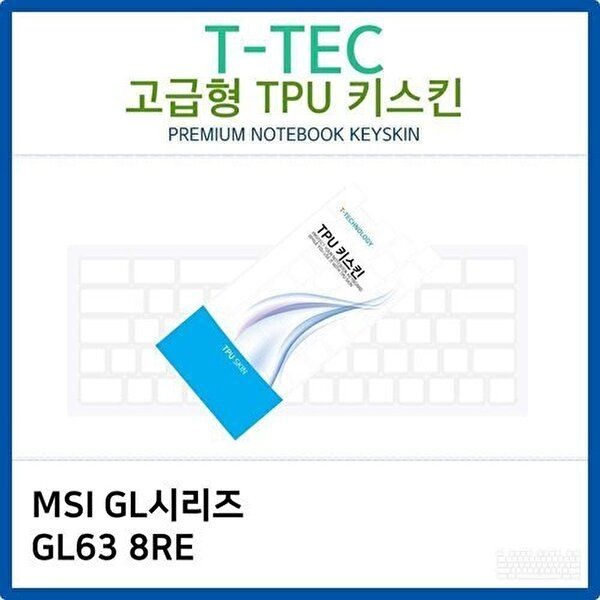 고품질 MSI GL시리즈 GL63 8RE TPU키스킨(고급형) 키스킨 키커버 키보드스킨 키덮개 TPU W26AFDB