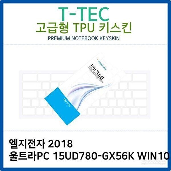 고품질 LG 2018 울트라PC 15UD780-GX56K WIN10 TPU키스킨 키스킨 키커버 키보드스킨 키덮개 TPU W26AFE1