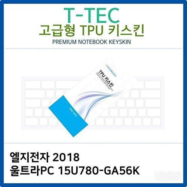 고품질 LG 2018 울트라PC 15U780-GA56K TPU키스킨(고급형) 키스킨 키커버 키보드스킨 키덮개 TPU W26AFE3