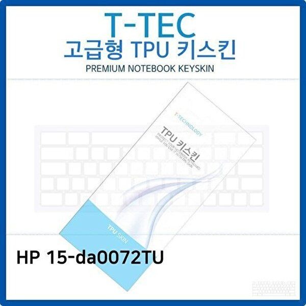 고품질 HP 15-da0072TU TPU키스킨(고급형) 키스킨 키커버 키보드스킨 키덮개 TPU W26B019