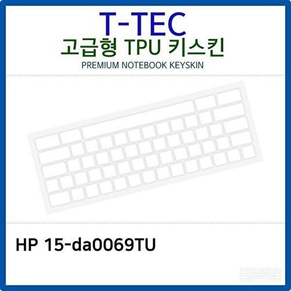 고품질 HP 15-da0069TU TPU키스킨(고급형) 키스킨 키커버 키보드스킨 키덮개 TPU W26B01D