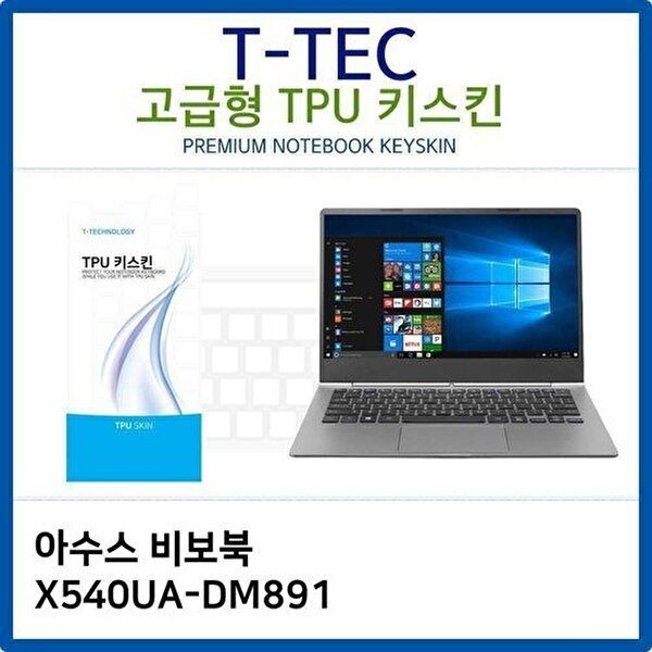 고품질 아수스 비보북 X540UA-DM891 TPU키스킨(고급형) 키스킨 키커버 키보드스킨 키덮개 TPU W26B049