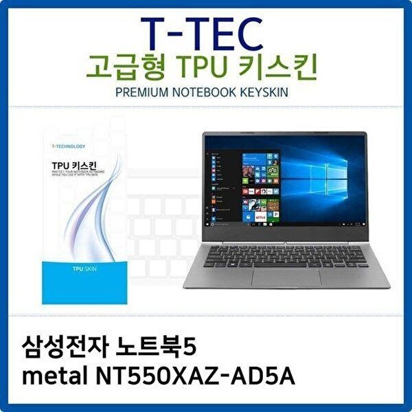 고품질 삼성 노트북5 metal NT550XAZ-AD5A TPU키스킨(고급형) 키스킨 키커버 키보드스킨 키덮개 W26B0A4
