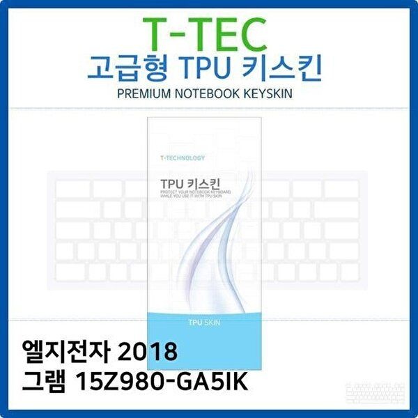 고품질 LG 2018 그램 15Z980-GA5IK TPU키스킨(고급형) 키스킨 키커버 키보드스킨 키덮개 TPU W26B0ED