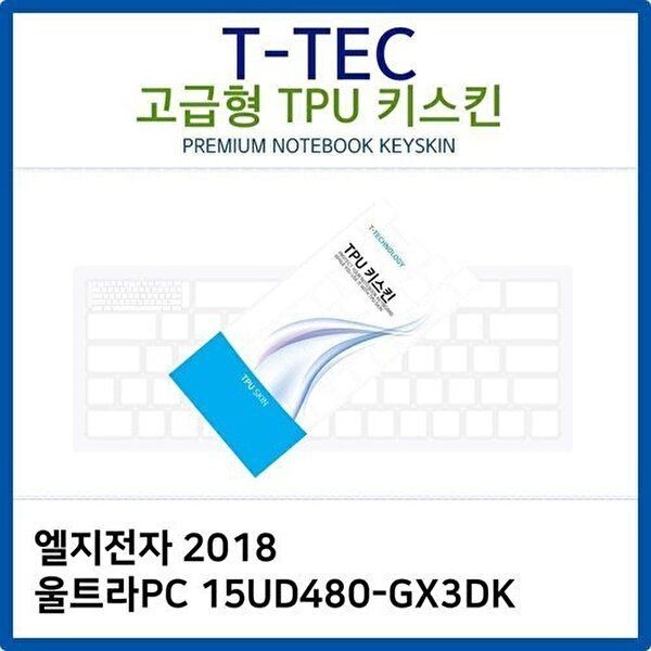 고품질 LG 2018 울트라PC 15UD480-GX3DK TPU키스킨(고급형) 키스킨 키커버 키보드스킨 키덮개 TPU W26B0FC