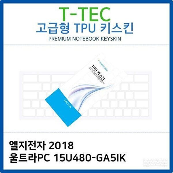 고품질 LG 2018 울트라PC 15U480-GA5IK TPU키스킨(고급형) 키스킨 키커버 키보드스킨 키덮개 TPU W26B0FD