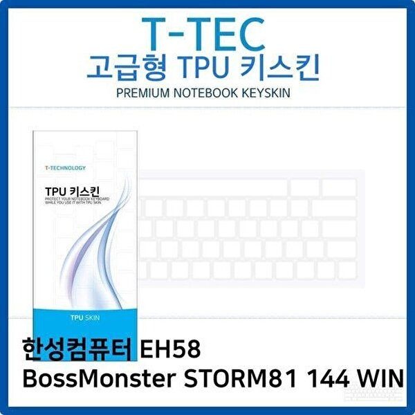고품질 한성 EH58 BossMonster STORM81 144 WIN TPU키스킨 키스킨 키커버 키보드스킨 키덮개 TPU W26B312