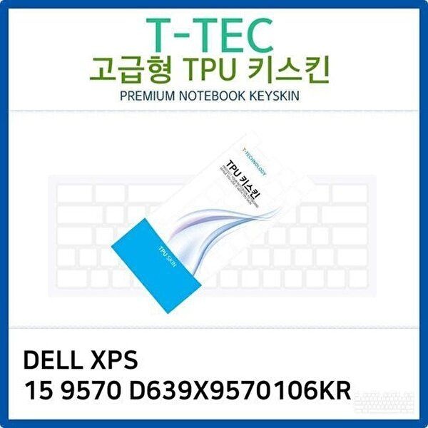 고품질 DELL XPS 15 9570 D639X9570106KR TPU키스킨(고급형) 키스킨 키커버 키보드스킨 키덮개 TPU W26B37F