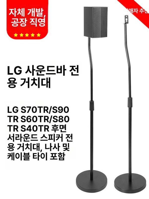 사운드바 거치대 S70TR S80TR S40TR 스피커 발판 적용 위성테두리 S95TR/QR우퍼칸막이 댐퍼베이스 S70TR S80TR S90TR 스피커 1