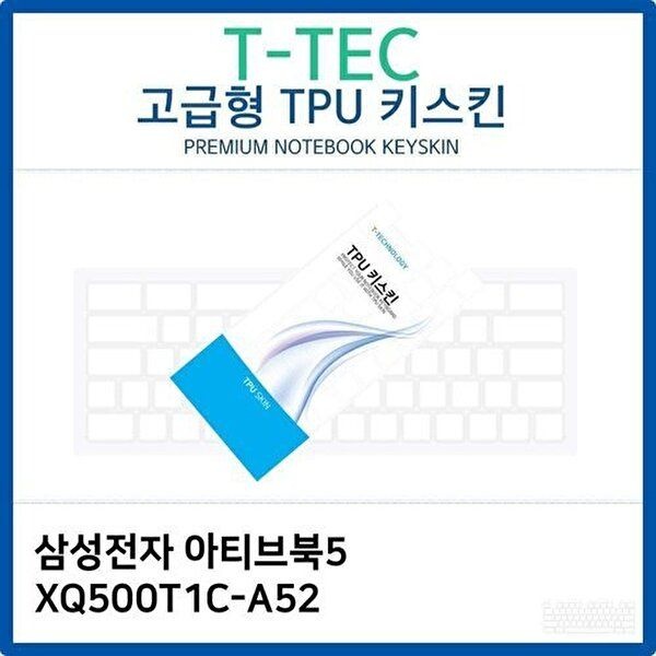 고품질 삼성 아티브북5 XQ500T1C-A52 TPU키스킨(고급형) 키스킨 키커버 키보드스킨 키덮개 TPU W26B46B
