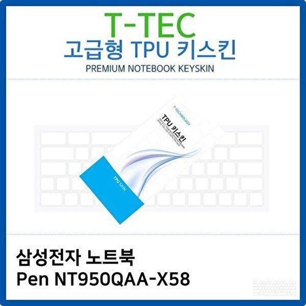 고품질 삼성 노트북 Pen NT950QAA-X58 TPU키스킨(고급형) 키스킨 키커버 키보드스킨 키덮개 TPU W26B470