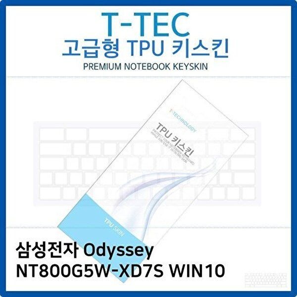 고품질 삼성 Odyssey NT800G5W-XD7S WIN10 TPU키스킨(고급형) 키스킨 키커버 키보드스킨 키덮개 W26B640