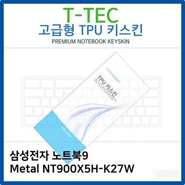 고품질 삼성 노트북9 Metal NT900X5H-K27W TPU키스킨(고급형) 키스킨 키커버 키보드스킨 키덮개 W26B596