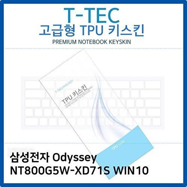 고품질 삼성 Odyssey NT800G5W-XD71S WIN10 TPU키스킨 키스킨 키커버 키보드스킨 키덮개 TPU W26B644