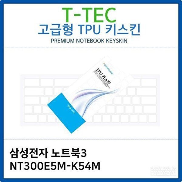고품질 삼성 노트북3 NT300E5M-K54M TPU키스킨(고급형) 키스킨 키커버 키보드스킨 키덮개 TPU W26B88C