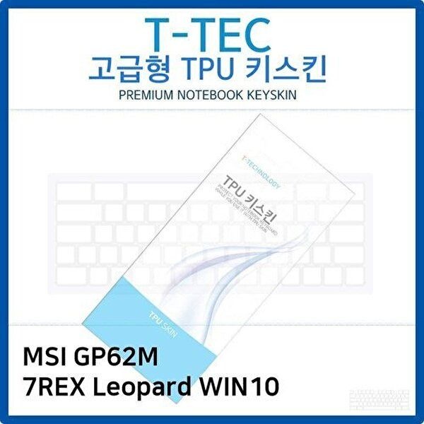 고품질 MSI GP62M 7REX Leopard WIN10 TPU키스킨(고급형) 키스킨 키커버 키보드스킨 키덮개 TPU W26B965