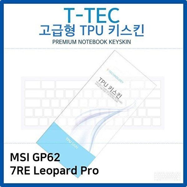 고품질 MSI GP62 7RE Leopard Pro TPU키스킨(고급형) 키스킨 키커버 키보드스킨 키덮개 TPU W26B968