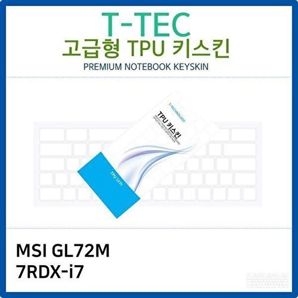 고품질 MSI GL72M 7RDX-i7 TPU키스킨(고급형) 키스킨 키커버 키보드스킨 키덮개 TPU W26B970