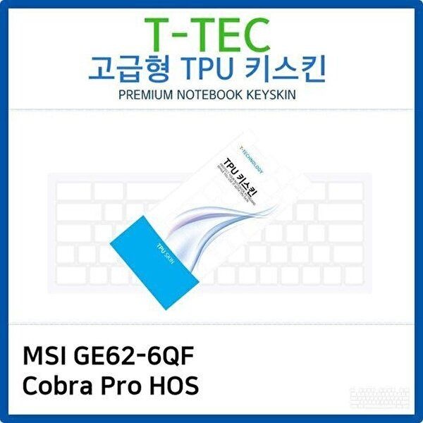 고품질 MSI GE62-6QF Cobra Pro HOS TPU키스킨(고급형) 키스킨 키커버 키보드스킨 키덮개 TPU W26B98C