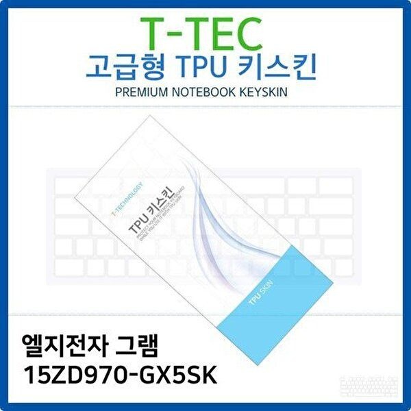 고품질 LG 그램 15ZD970-GX5SK TPU키스킨(고급형) 키스킨 키커버 키보드스킨 키덮개 TPU W26B9AC