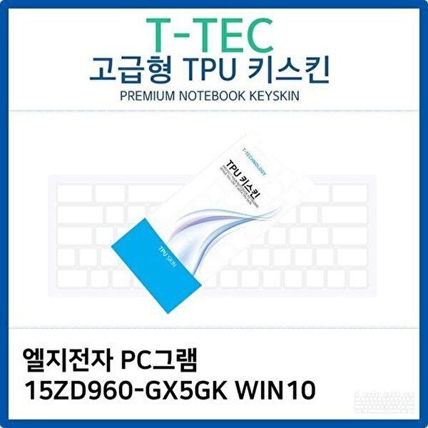고품질 LG PC그램 15ZD960-GX5GK WIN10 TPU키스킨(고급형) 키스킨 키커버 키보드스킨 키덮개 TPU W26B9CA