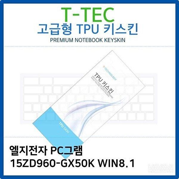 고품질 LG PC그램 15ZD960-GX50K WIN8.1 TPU키스킨(고급형) 키스킨 키커버 키보드스킨 키덮개 TPU W26B9D2