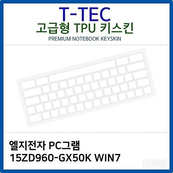 고품질 LG PC그램 15ZD960-GX50K WIN7 TPU키스킨(고급형) 키스킨 키커버 키보드스킨 키덮개 TPU W26B9D3