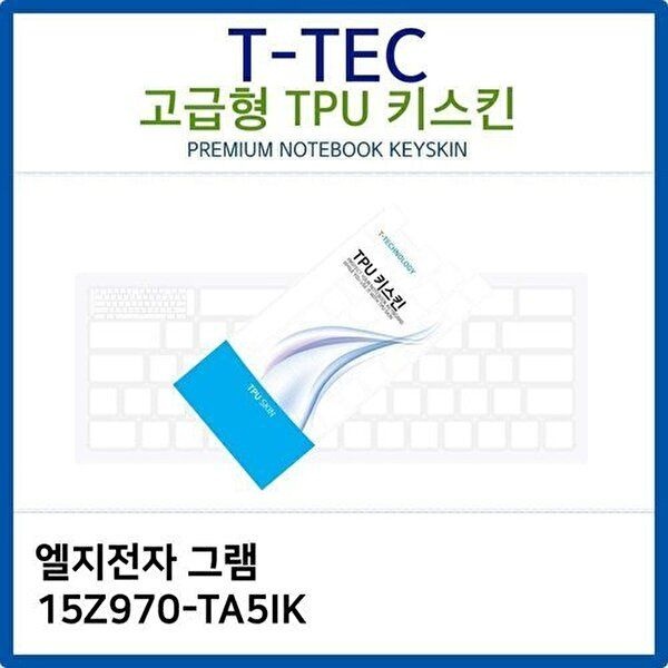 고품질 LG 그램 15Z970-TA5IK TPU키스킨(고급형) 키스킨 키커버 키보드스킨 키덮개 TPU W26B9F3