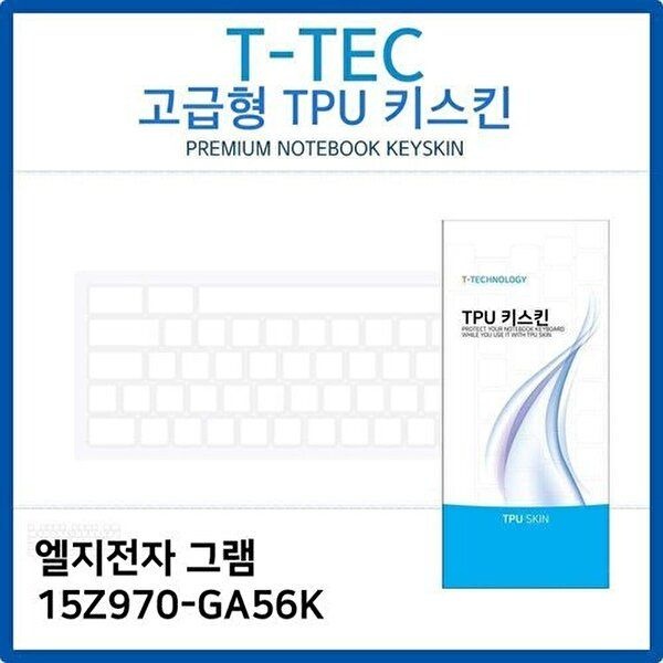 고품질 LG 그램 15Z970-GA56K TPU키스킨(고급형) 키스킨 키커버 키보드스킨 키덮개 TPU W26B9FF