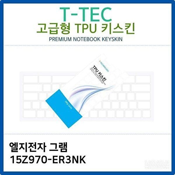고품질 LG 그램 15Z970-ER3NK TPU키스킨(고급형) 키스킨 키커버 키보드스킨 키덮개 TPU W26BA04