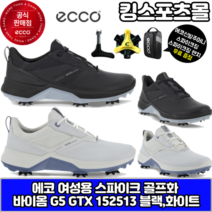 에코 골프 에코 여성 스파이크골프화 22년형 바이옴 G5 GTX 1525