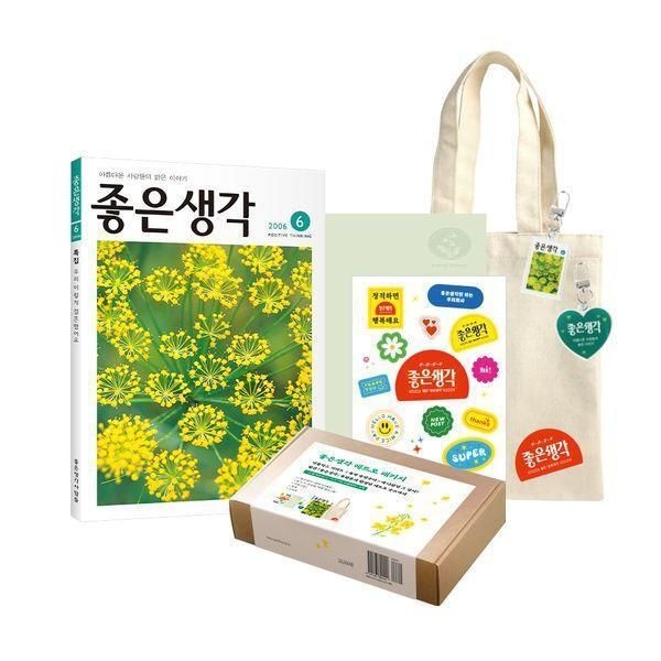 [월드북] 좋은생각 레트로 패키지
