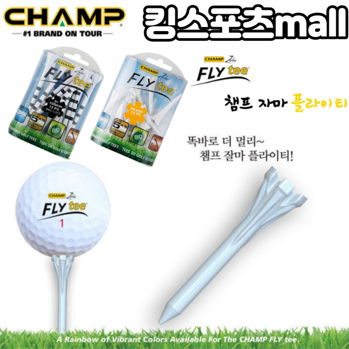 [오늘출발] 챔프 자마 줄티 플라이티 숏티 미들티 롱티 롱롱티 4가지 타입 골프티꽂이 플라스틱골프티